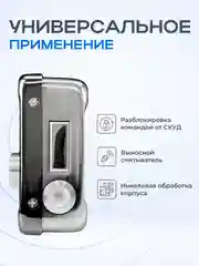 Замок электромоторный Ps-Link PS-EMTL-SS всепогодный с ручкой-шайбой