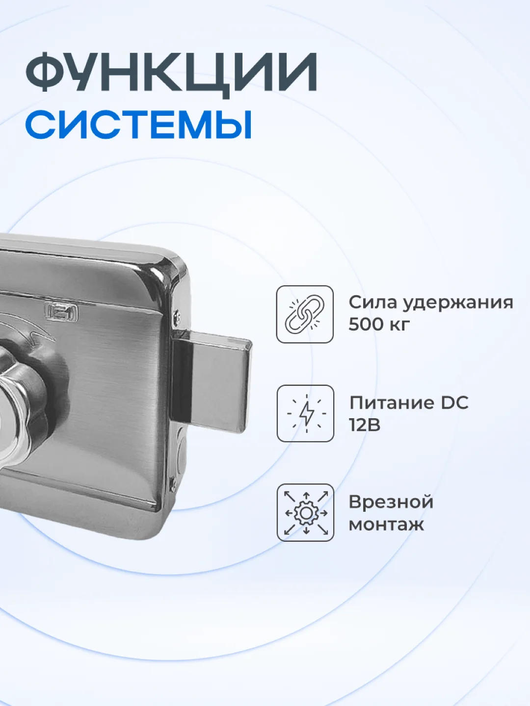 Замок электромоторный Ps-Link PS-EMTL-SS всепогодный с ручкой-шайбой