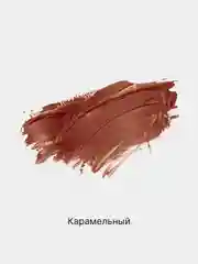 Карамельный помада для губ матовая, 6 оттенков
