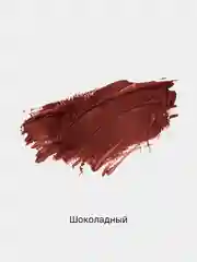 Тёмно-бордовый помада для губ матовая, 6 оттенков