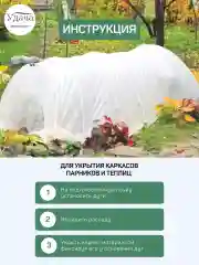 Удача 40 укрывной материал 3,2х10м
