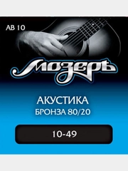 Струны для акустической гитары Мозеръ AB10 10-49