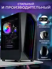 Черный игровой Компьютер Robotcomp Чёрная Пантера V2