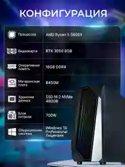 Черный игровой Компьютер Robotcomp Чёрная Пантера V2