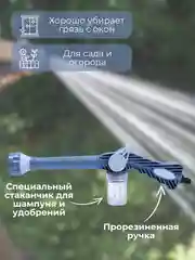 Синий пистолет-распылитель садовый на шланг, насадка для полива, мойки, 8 режимов, регулируемый