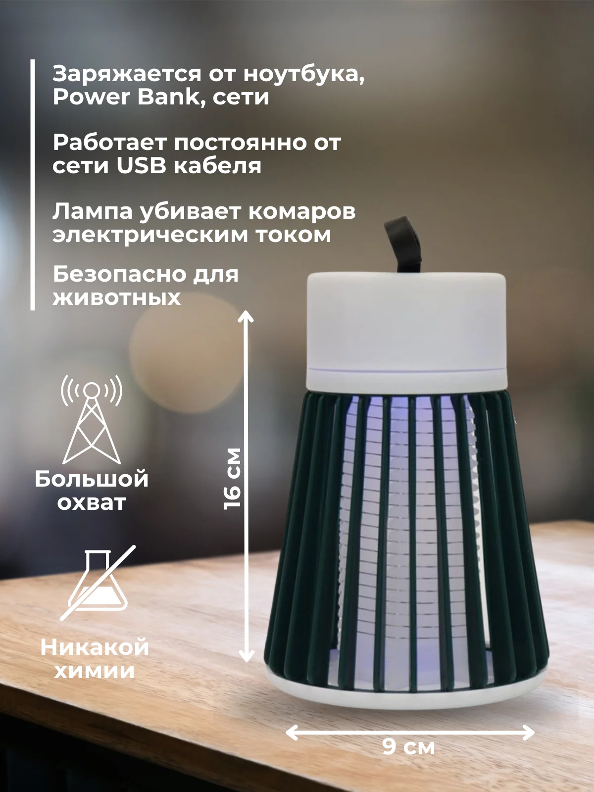 Тёмно-серый электрическая лампа для уничтожения комаров/Лампа антимаскитная