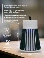 Тёмно-серый электрическая лампа для уничтожения комаров/Лампа антимаскитная
