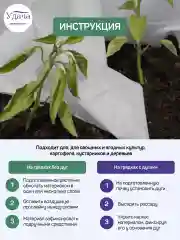 Удача 60 укрывной материал 2,1х10м