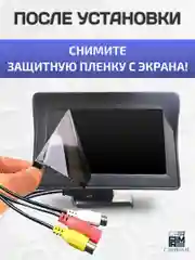 Монитор 4.3 дюйма на ножке для камеры заднего вида (EP-43 D/B)