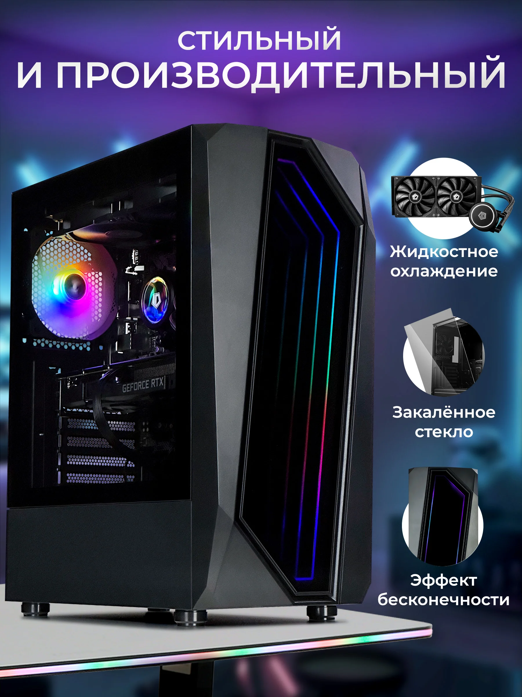 Игровой Компьютер Robotcomp Чёрная Пантера V3