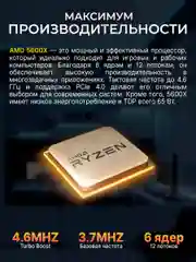 Игровой Компьютер Robotcomp Чёрная Пантера V3
