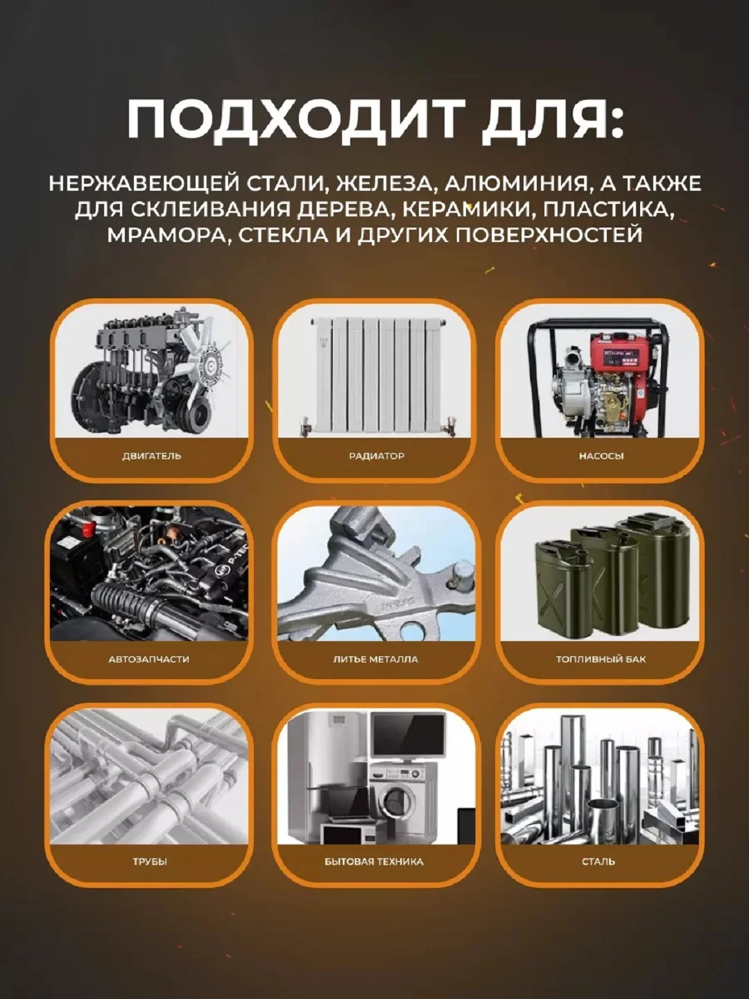 Эпоксидный клей двухкомпонентный ZHONGJIA AB для металла, холодная сварка