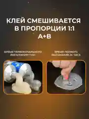 Эпоксидный клей двухкомпонентный ZHONGJIA AB для металла, холодная сварка