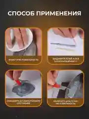 Эпоксидный клей двухкомпонентный ZHONGJIA AB для металла, холодная сварка