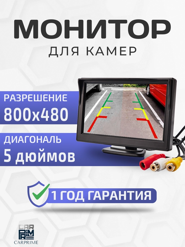 Монитор, 5 дюймов, на ножке, для камеры заднего вида, EP-5