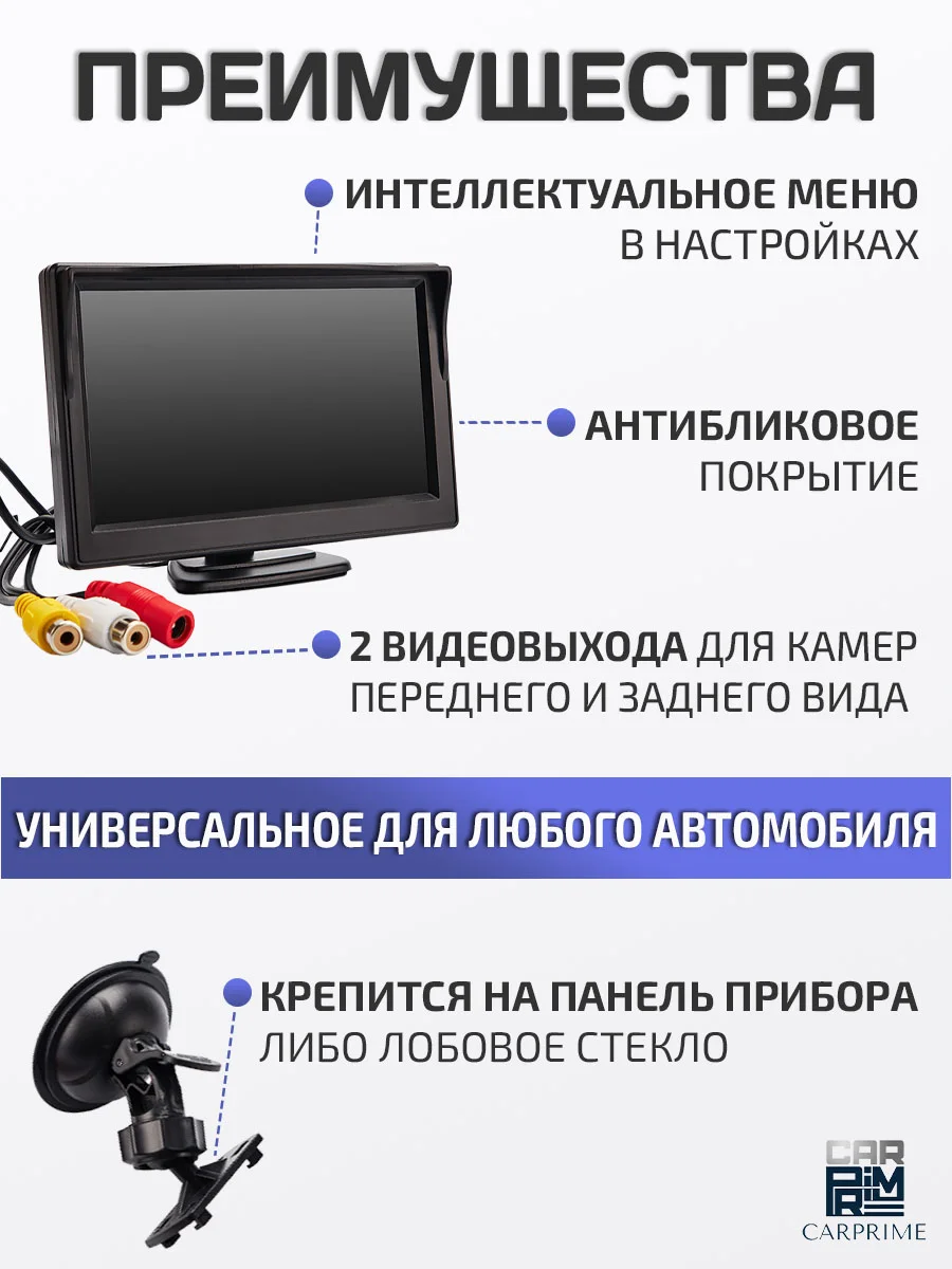 Монитор, 5 дюймов, на ножке, для камеры заднего вида, EP-5