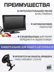 Монитор, 5 дюймов, на ножке, для камеры заднего вида, EP-5