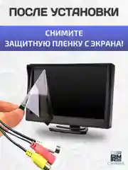 Монитор, 5 дюймов, на ножке, для камеры заднего вида, EP-5