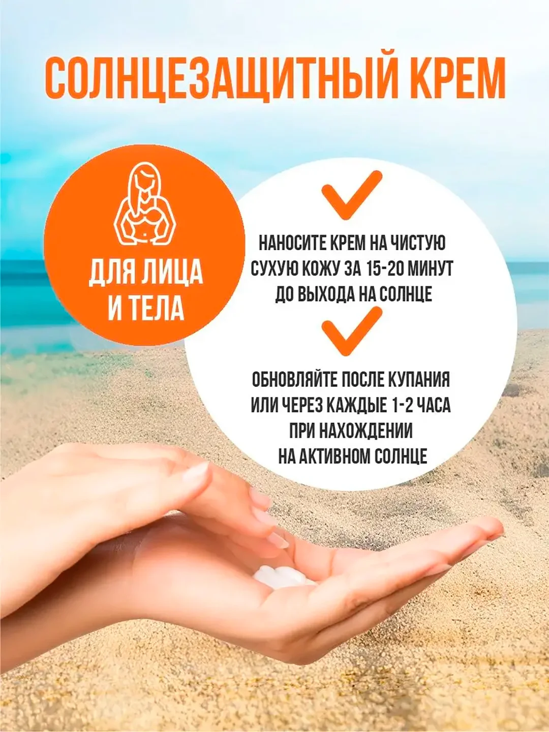 Солнцезащитный крем для лица и тела New Code Sun Series, SPF 30, 100 мл