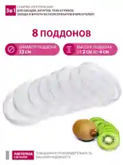 Сушилка для овощей и фруктов с функцией йогуртница Мастерица СШ-0205К