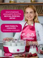 Сушилка для овощей и фруктов с функцией йогуртница Мастерица СШ-0205К