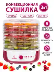 Сушилка для овощей и фруктов с функцией йогуртница Мастерица СШ-0205К