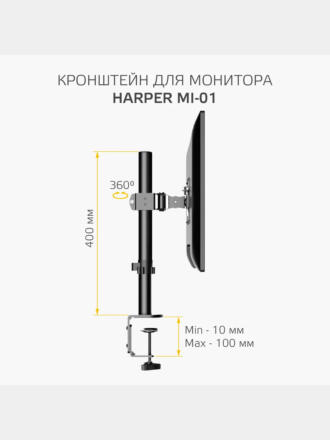 Настольный кронштейн Harper MI-01 для мониторов, телевизоров