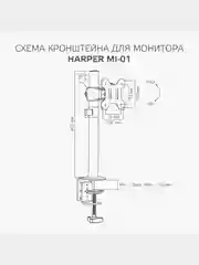 Настольный кронштейн Harper MI-01 для мониторов, телевизоров