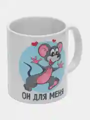 Парные кружки с принтом "Парень и Девушка, Муж и Жена"