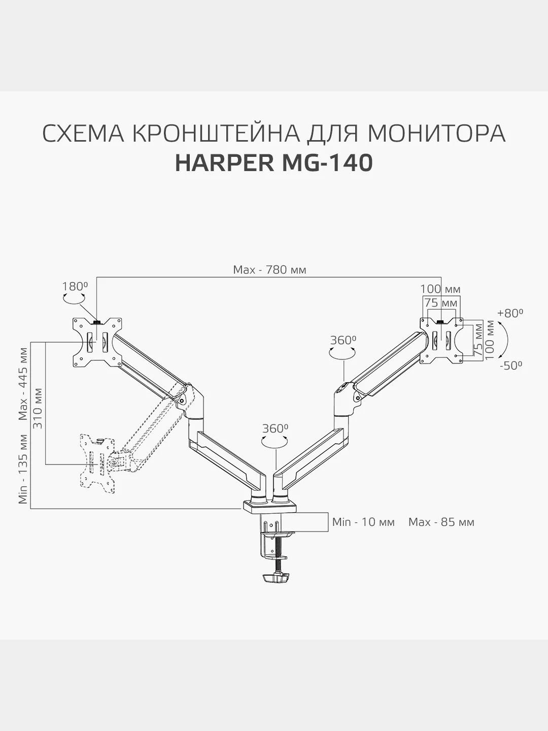 Настольный кронштейн Harper MG-140, с технологией газлифт