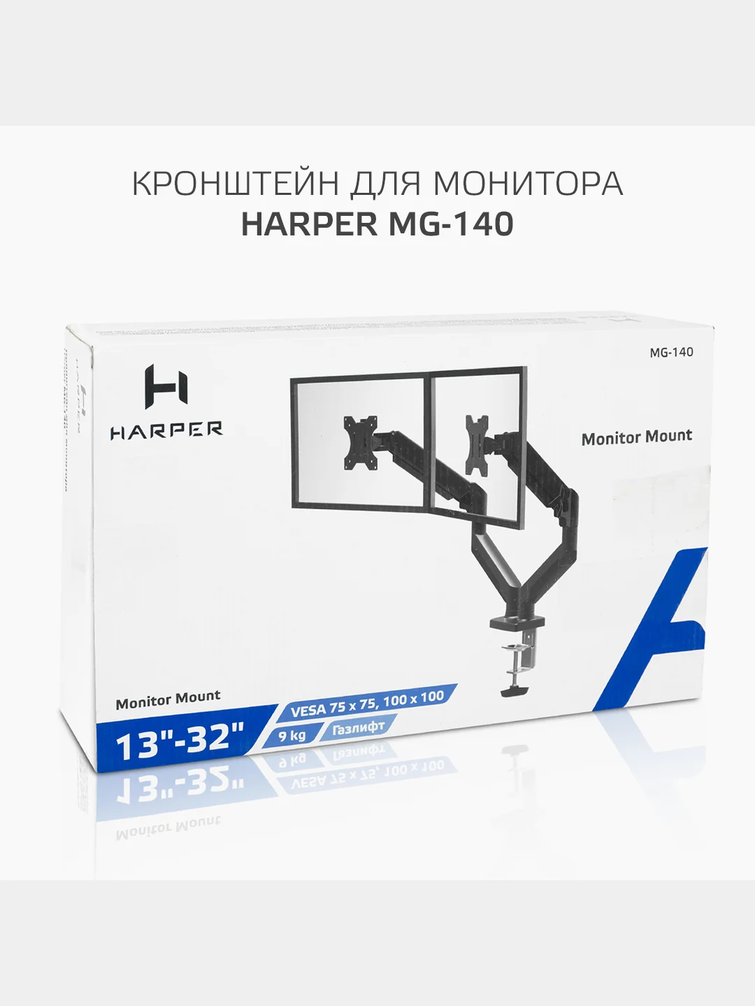Настольный кронштейн Harper MG-140, с технологией газлифт