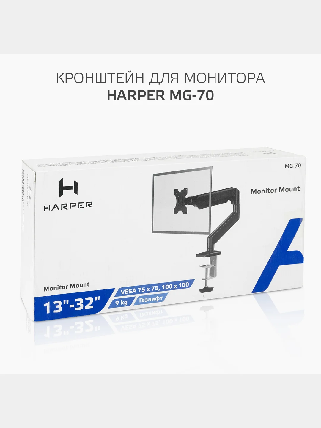 Настольный кронштейн с газлифтом Harper MG-70