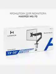 Настольный кронштейн с газлифтом Harper MG-70