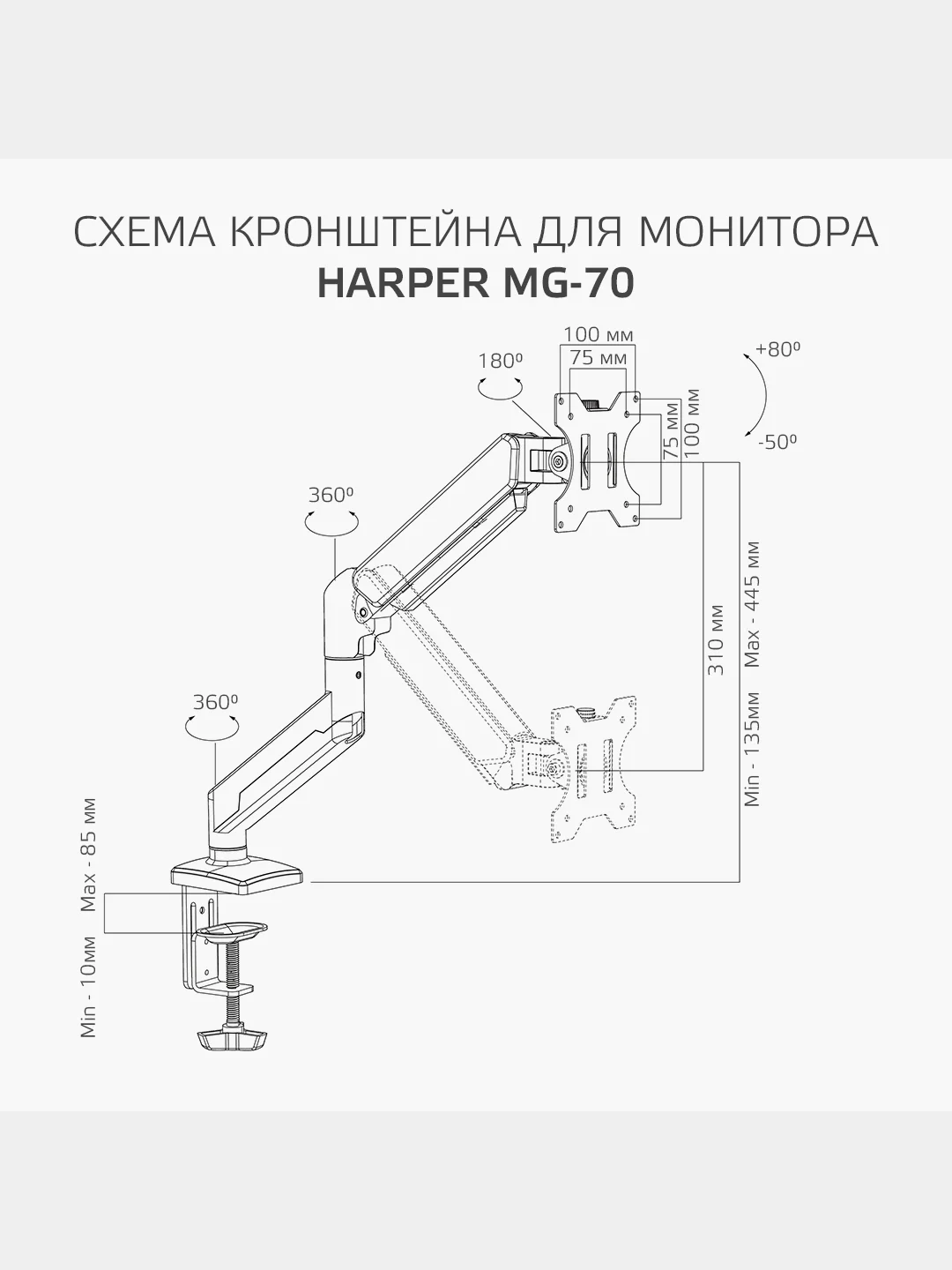 Настольный кронштейн с газлифтом Harper MG-70