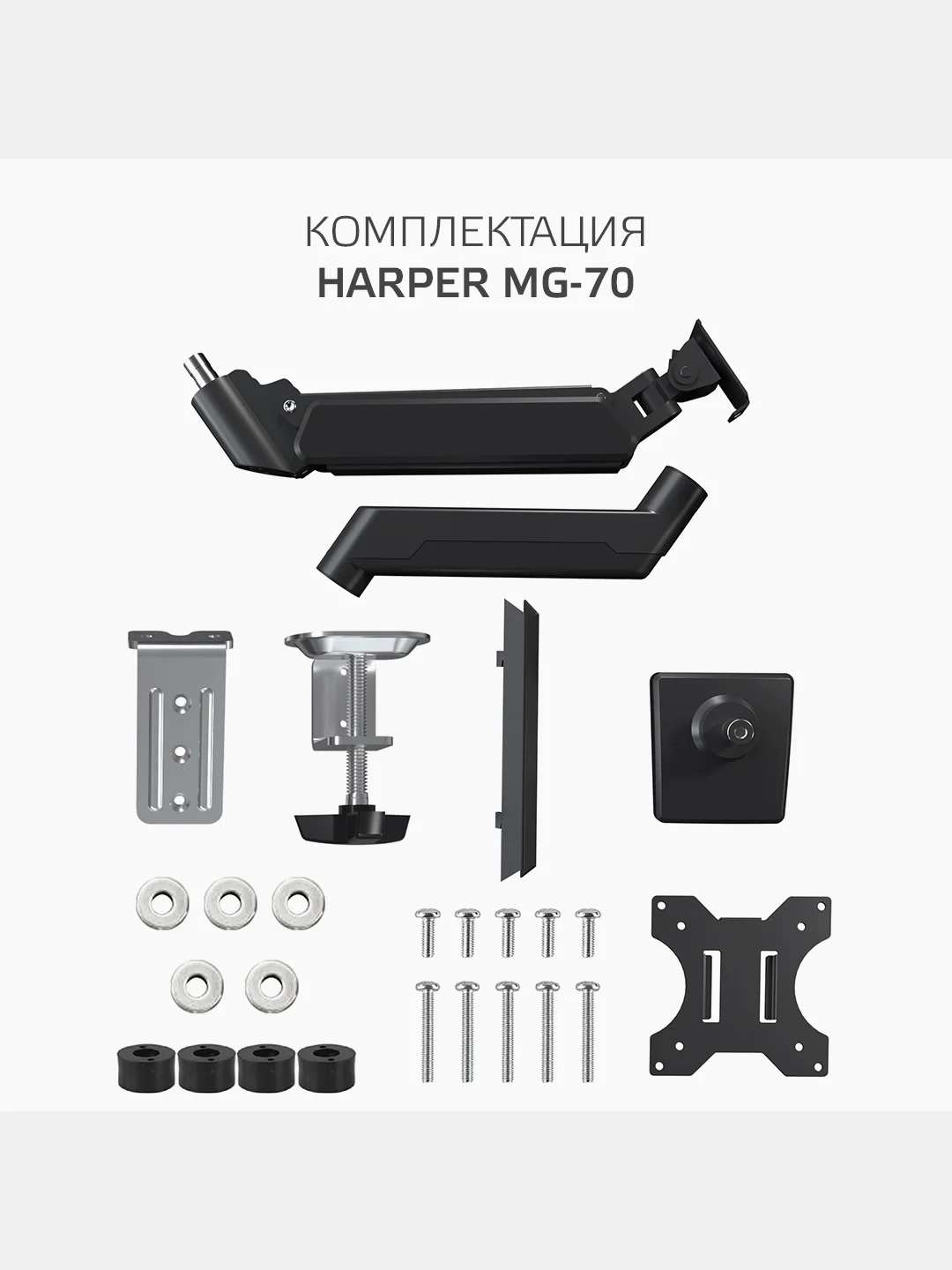 Настольный кронштейн с газлифтом Harper MG-70