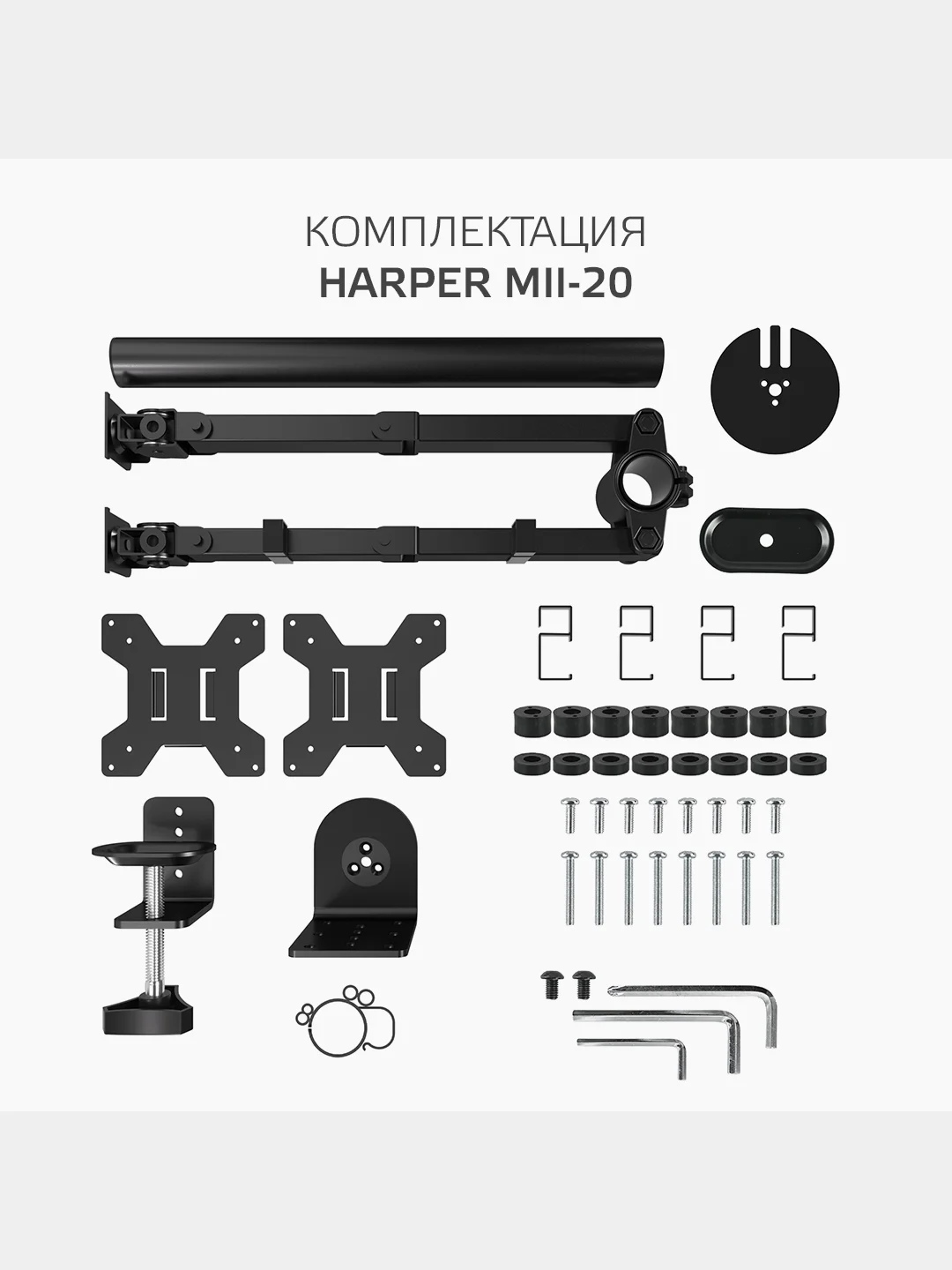 Двойной настольный кронштейн Harper MII-20