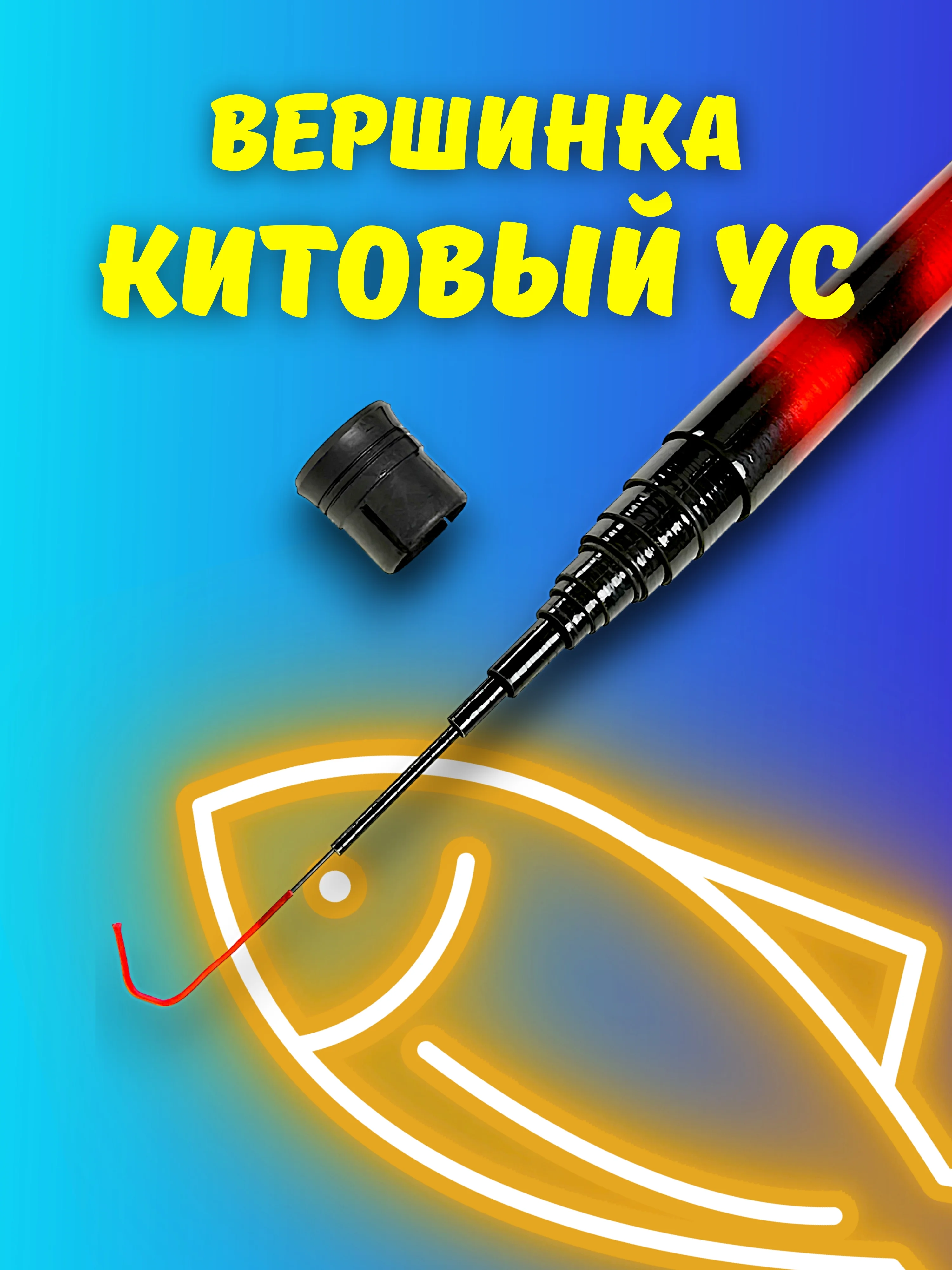 Удилище Mikado Princess рыболовное телескопическая удочка без колец для поплавочной ловли