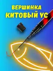 Удилище Mikado Princess рыболовное телескопическая удочка без колец для поплавочной ловли