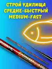Удилище Mikado Princess рыболовное телескопическая удочка без колец для поплавочной ловли
