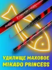 Удилище Mikado Princess рыболовное телескопическая удочка без колец для поплавочной ловли