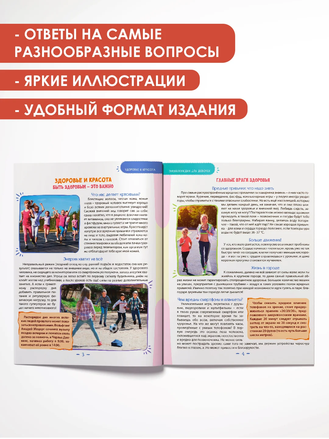 Желтый книга Проф-Пресс "Лучшая детская энциклопедия" 96 стр. 197х250 мм. мягкая обложка