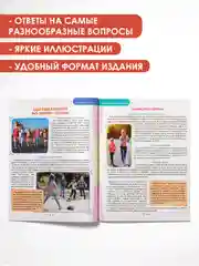 Желтый книга Проф-Пресс "Лучшая детская энциклопедия" 96 стр. 197х250 мм. мягкая обложка