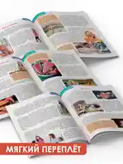 Желтый книга Проф-Пресс "Лучшая детская энциклопедия" 96 стр. 197х250 мм. мягкая обложка