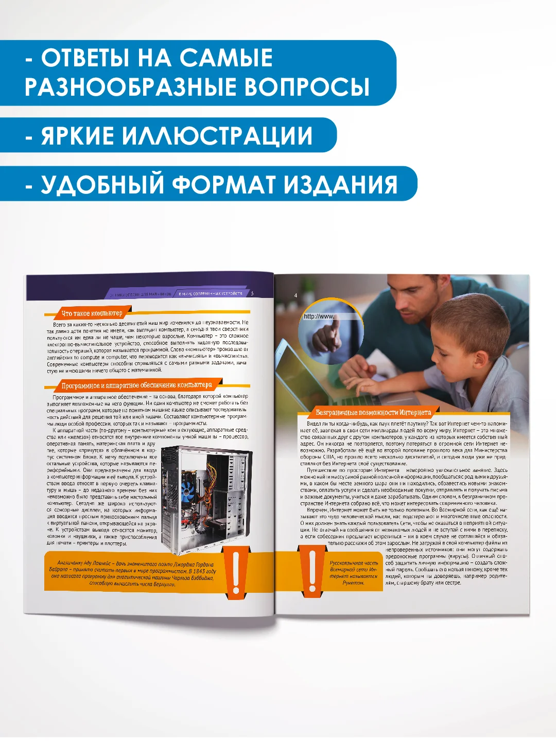 Розовый книга Проф-Пресс "Лучшая детская энциклопедия" 96 стр. 197х250 мм. мягкая обложка