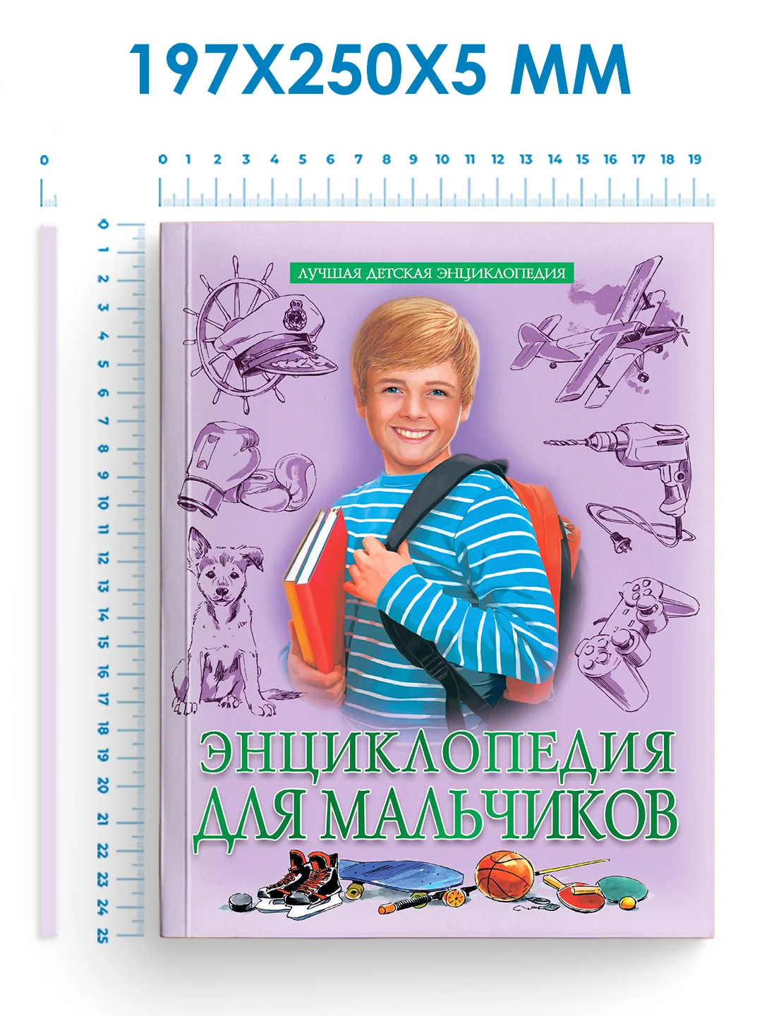 Розовый книга Проф-Пресс "Лучшая детская энциклопедия" 96 стр. 197х250 мм. мягкая обложка