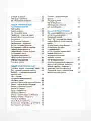 Розовый книга Проф-Пресс "Лучшая детская энциклопедия" 96 стр. 197х250 мм. мягкая обложка
