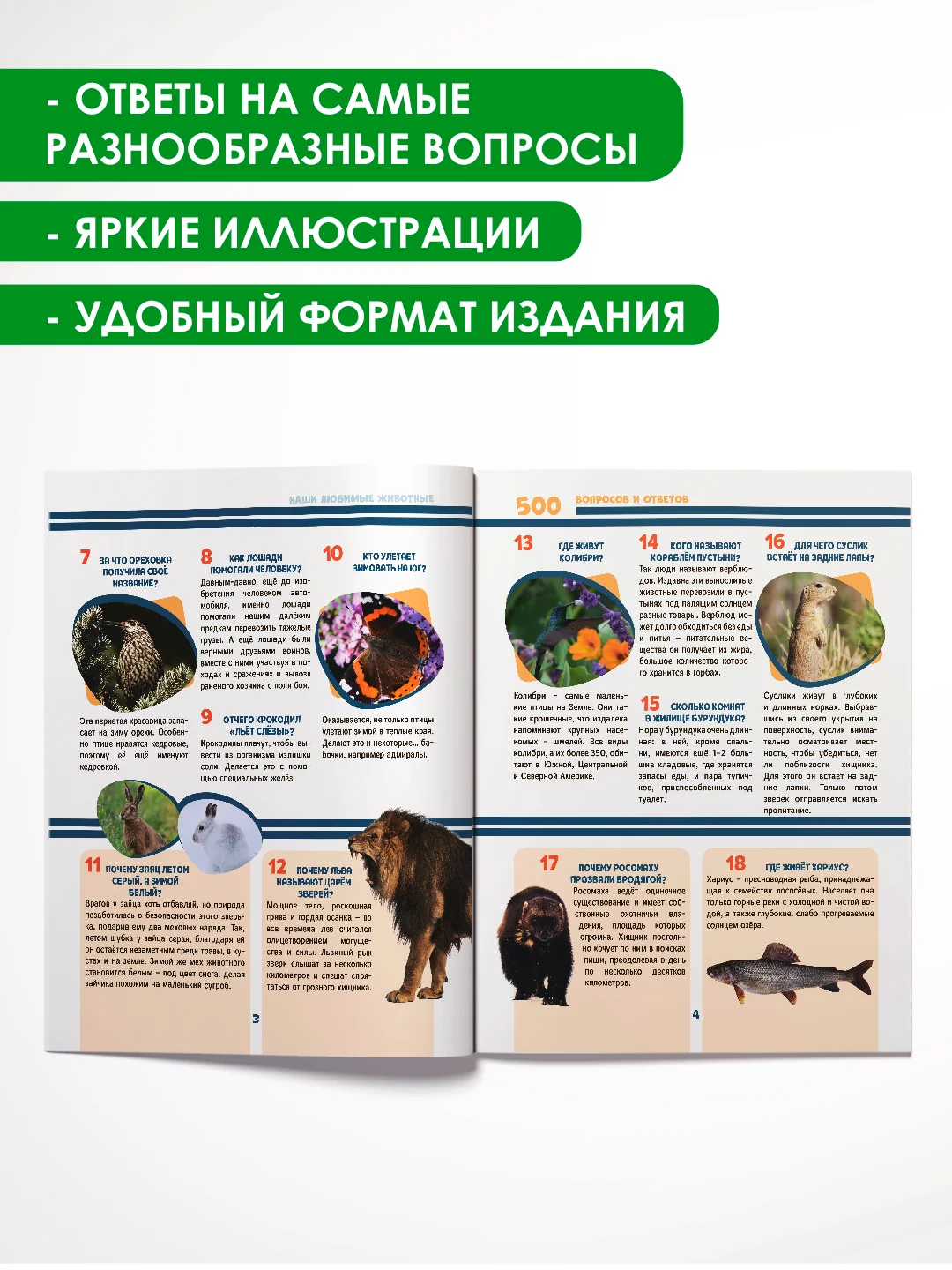 Голубой книга Проф-Пресс "Лучшая детская энциклопедия" 96 стр. 197х250 мм. мягкая обложка