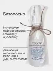 Гидролат Василек, тоник для кожи вокруг глаз, craftzabota 100 мл