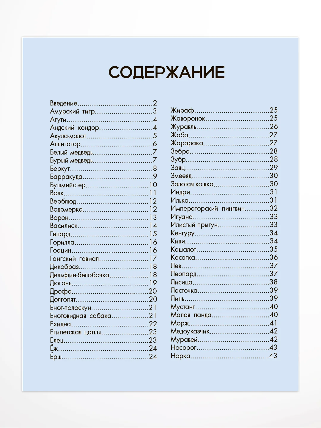 Оранжевый книга Проф-Пресс "Лучшая детская энциклопедия" 96 стр. 197х250 мм. мягкая обложка