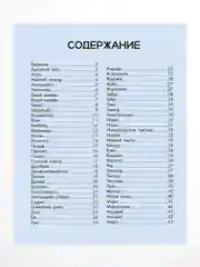 Оранжевый книга Проф-Пресс "Лучшая детская энциклопедия" 96 стр. 197х250 мм. мягкая обложка